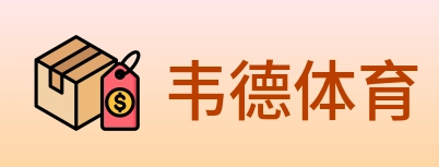 韦德体育 logo